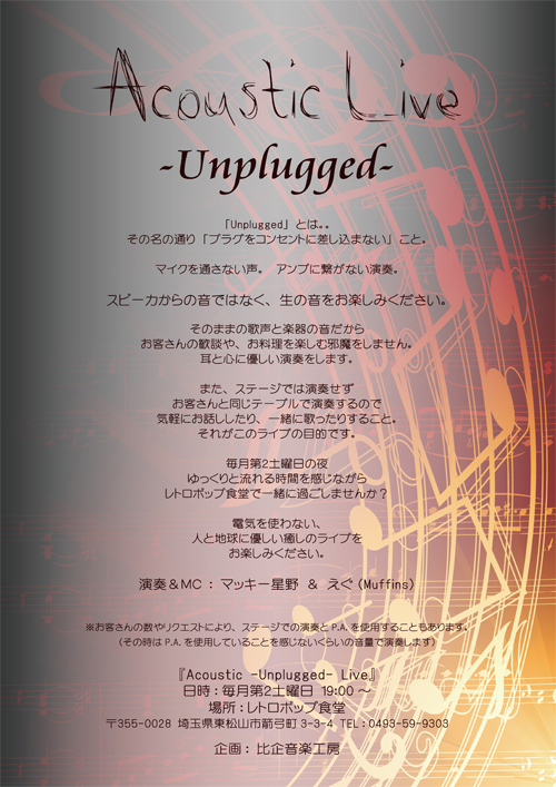 Unplugged & Live / [DVD]