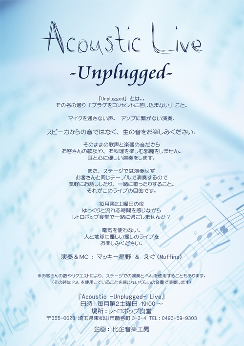 Unplugged & Live / [DVD]